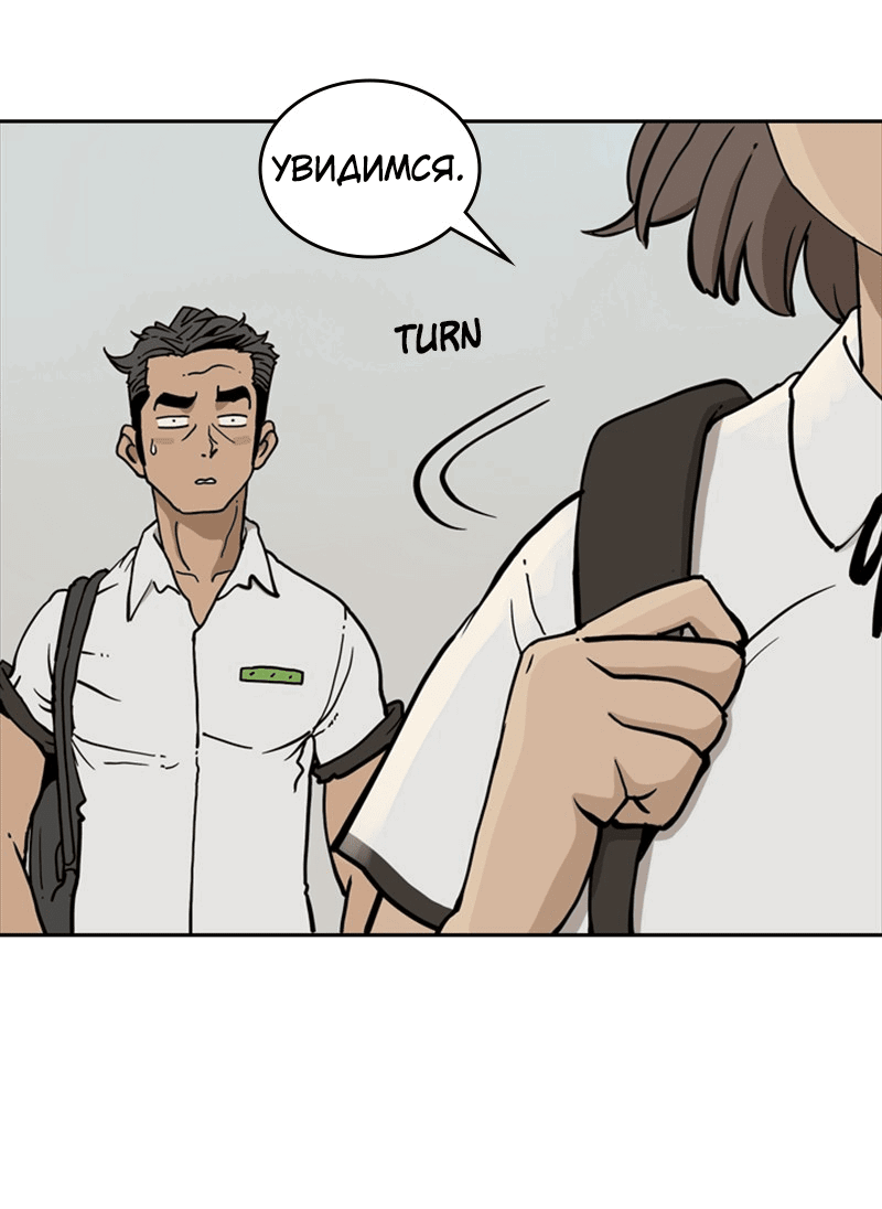 Манга Снова маг - Глава 25 Страница 41