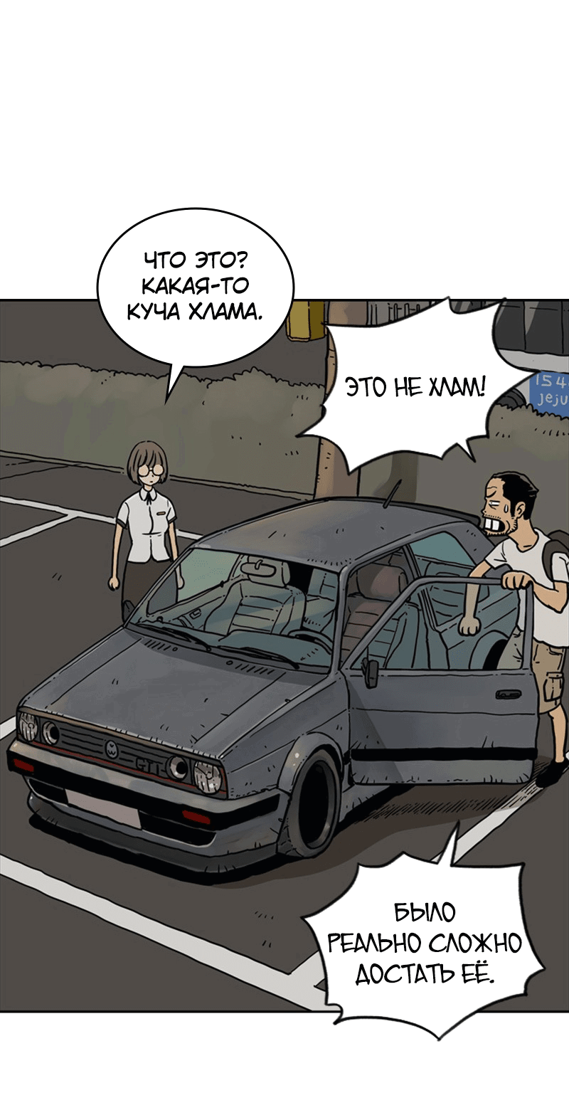 Манга Снова маг - Глава 25 Страница 67