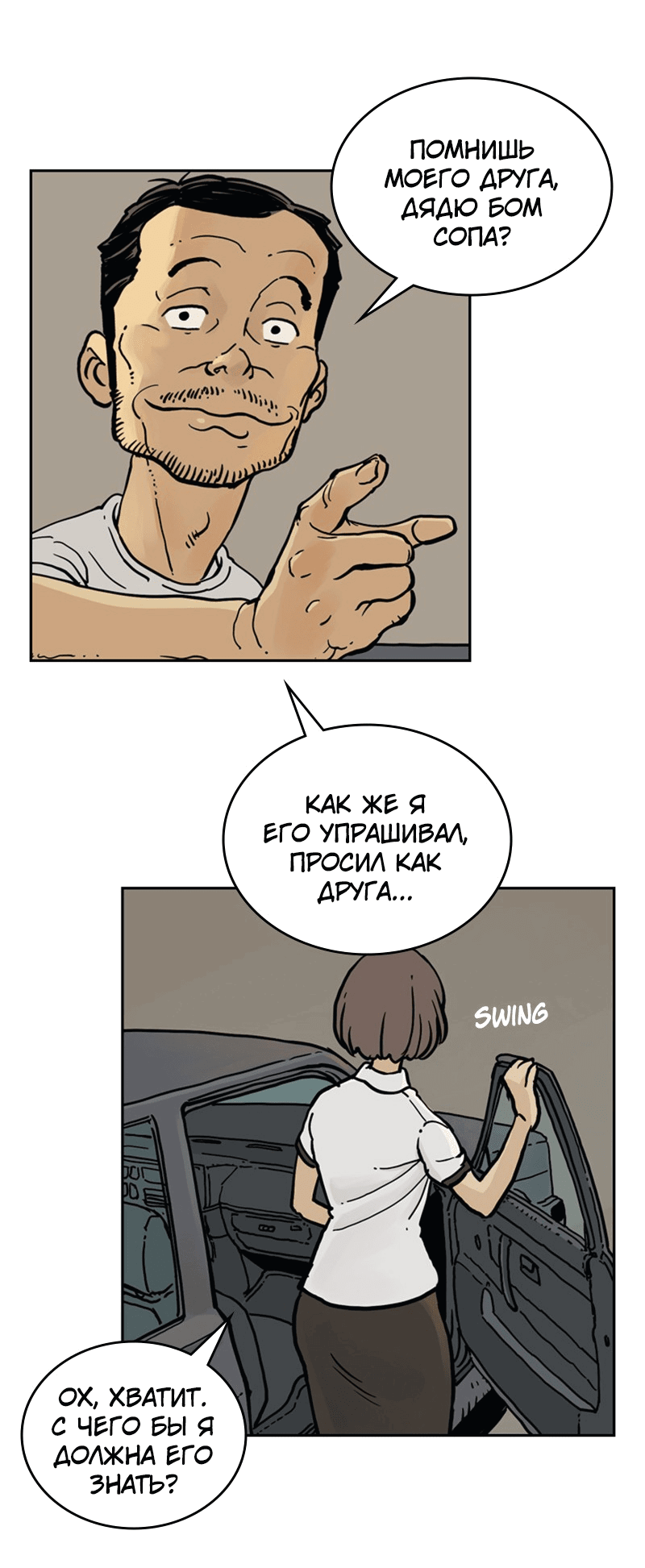 Манга Снова маг - Глава 25 Страница 68