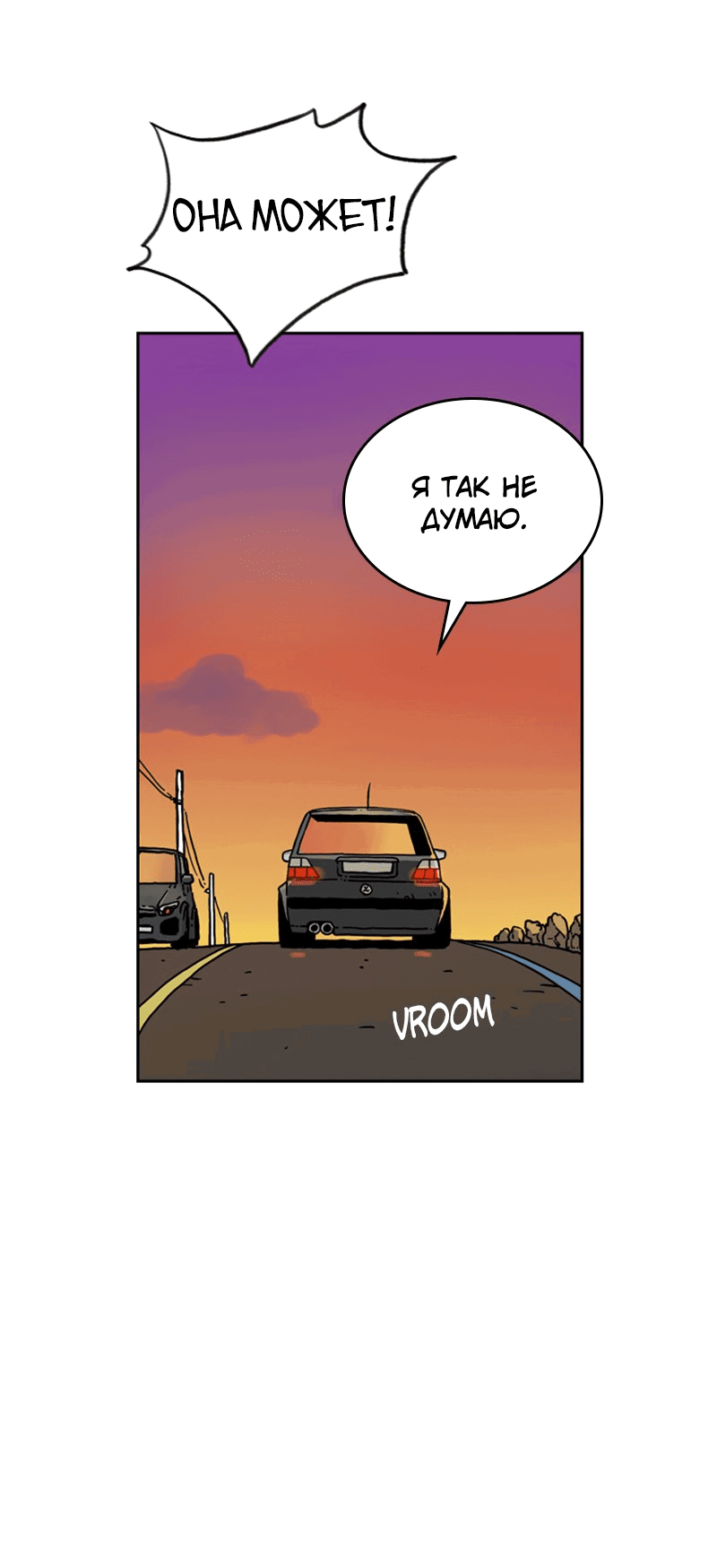 Манга Снова маг - Глава 25 Страница 84