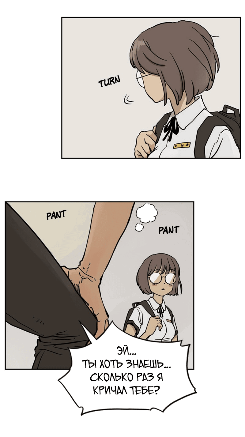 Манга Снова маг - Глава 25 Страница 32