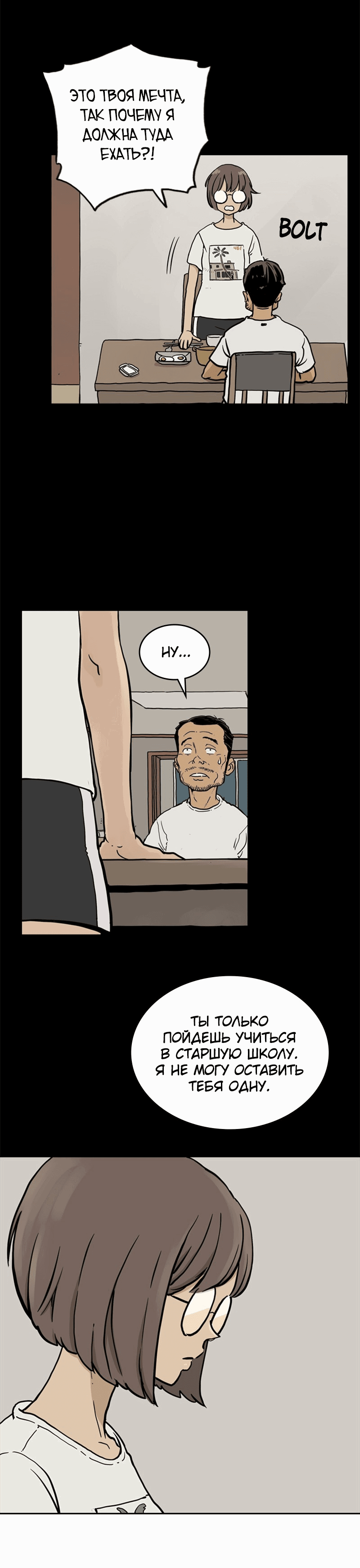 Манга Снова маг - Глава 25 Страница 48