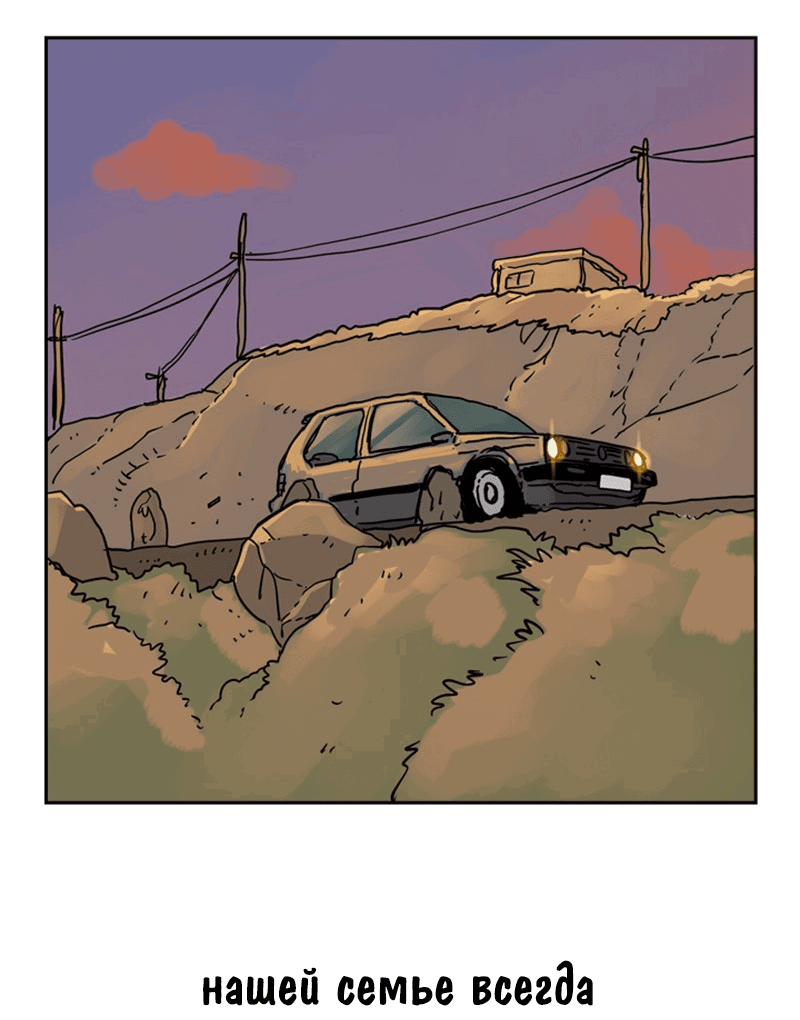 Манга Снова маг - Глава 25 Страница 74