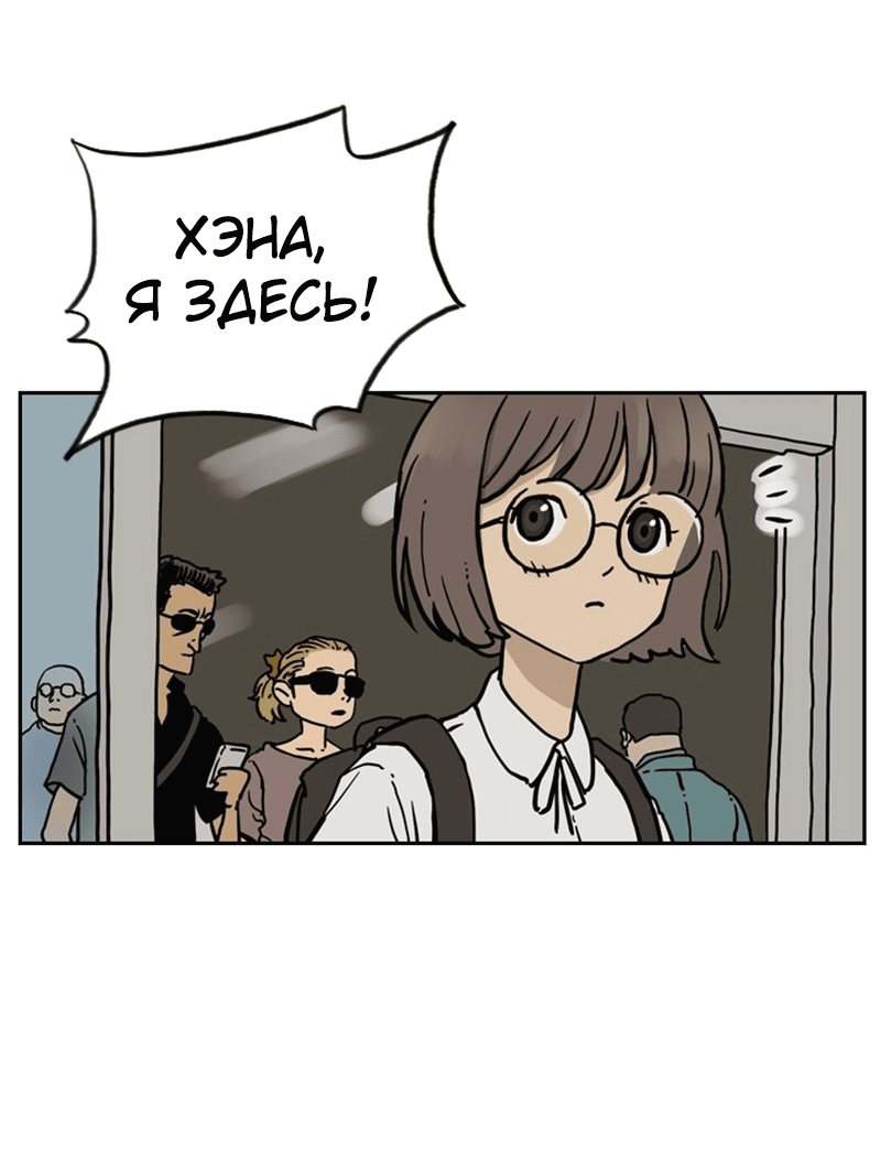 Манга Снова маг - Глава 25 Страница 55