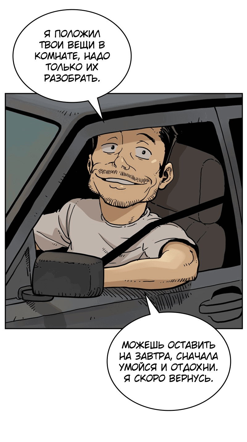 Манга Снова маг - Глава 25 Страница 93