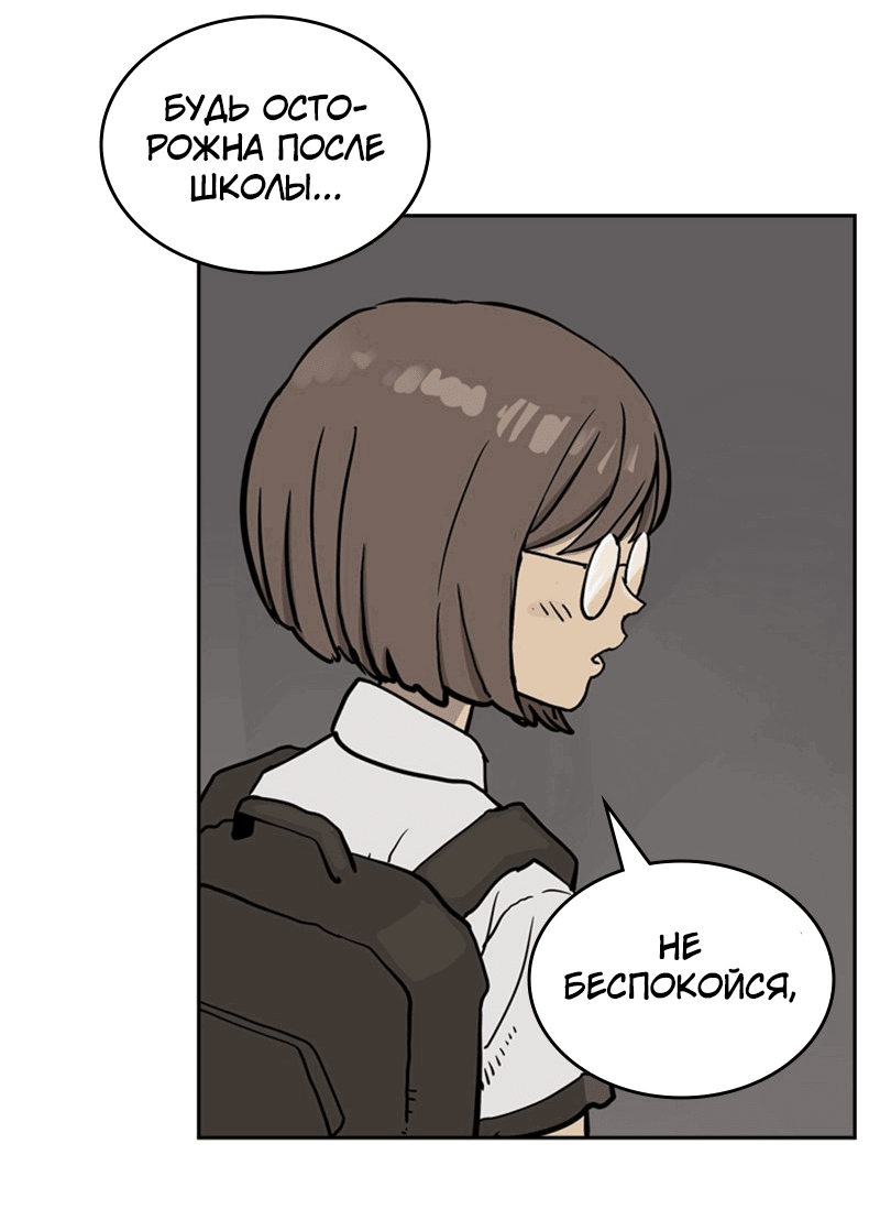 Манга Снова маг - Глава 25 Страница 10