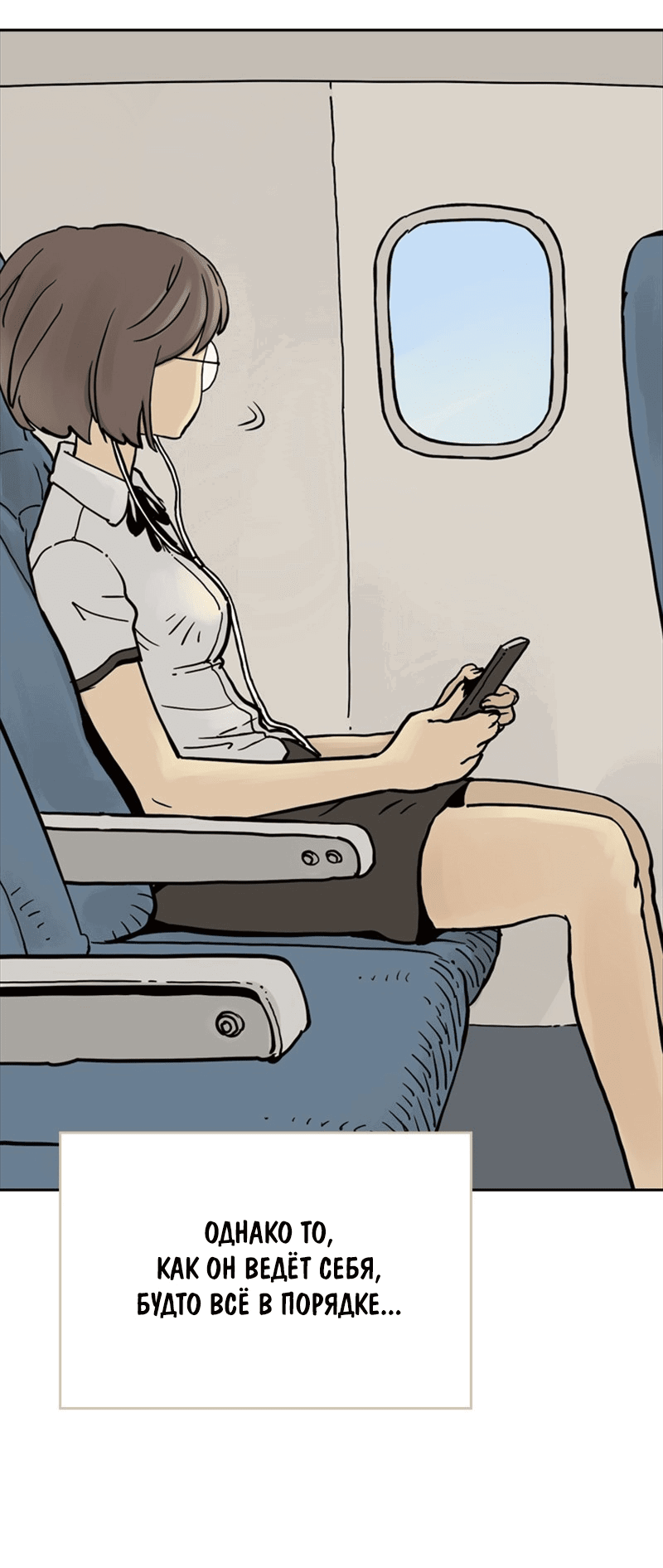 Манга Снова маг - Глава 25 Страница 51