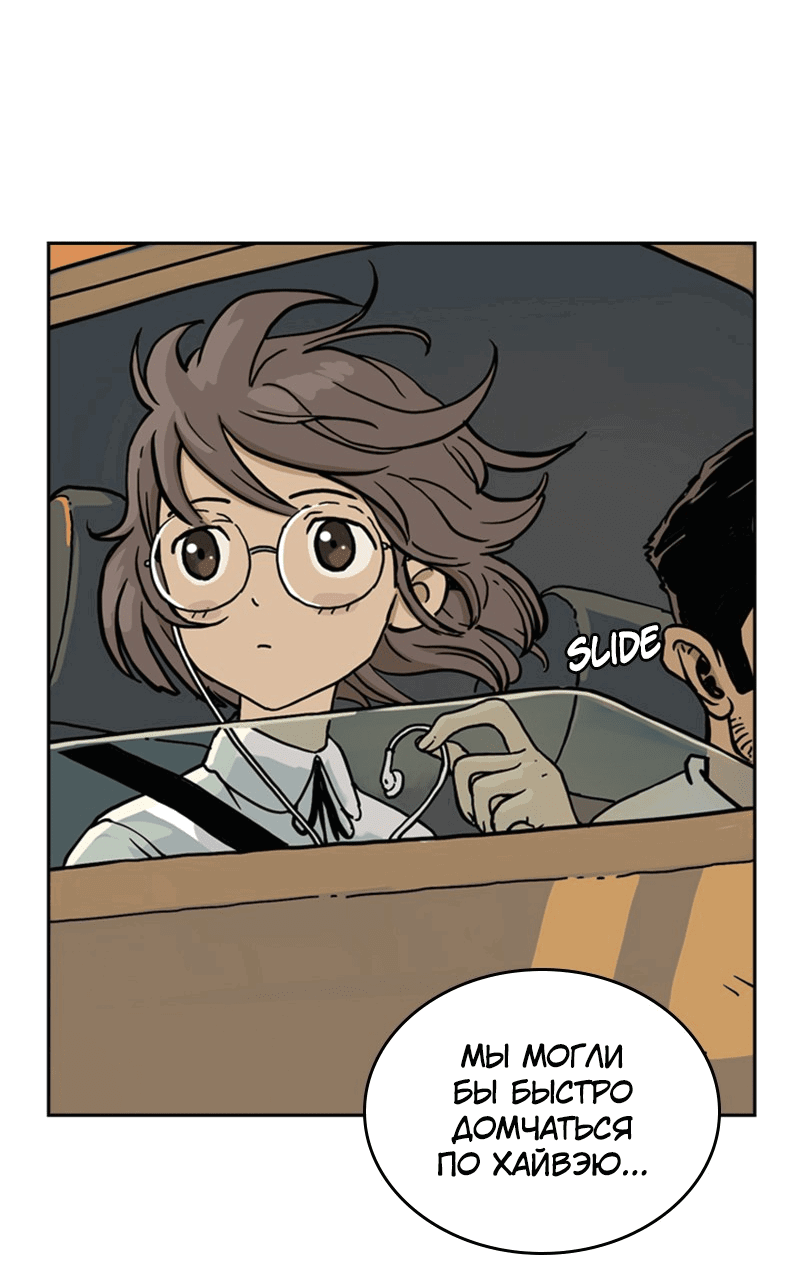 Манга Снова маг - Глава 25 Страница 82