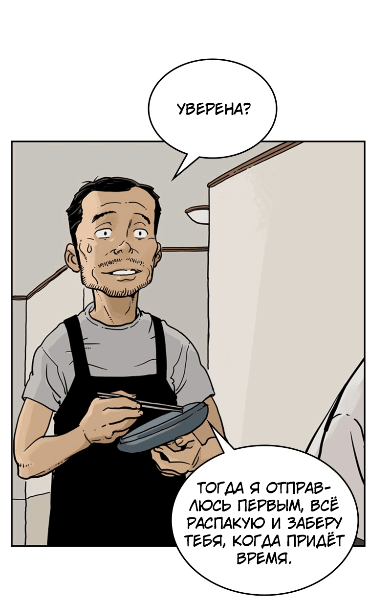 Манга Снова маг - Глава 25 Страница 9