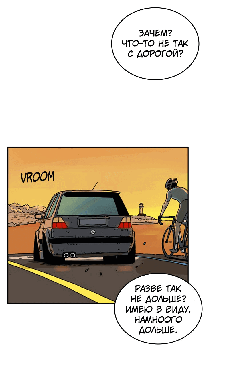 Манга Снова маг - Глава 25 Страница 76