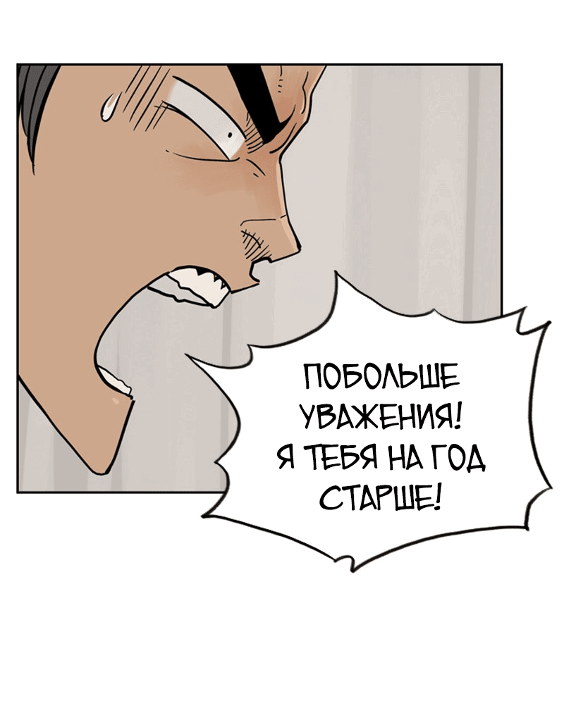 Манга Снова маг - Глава 25 Страница 36