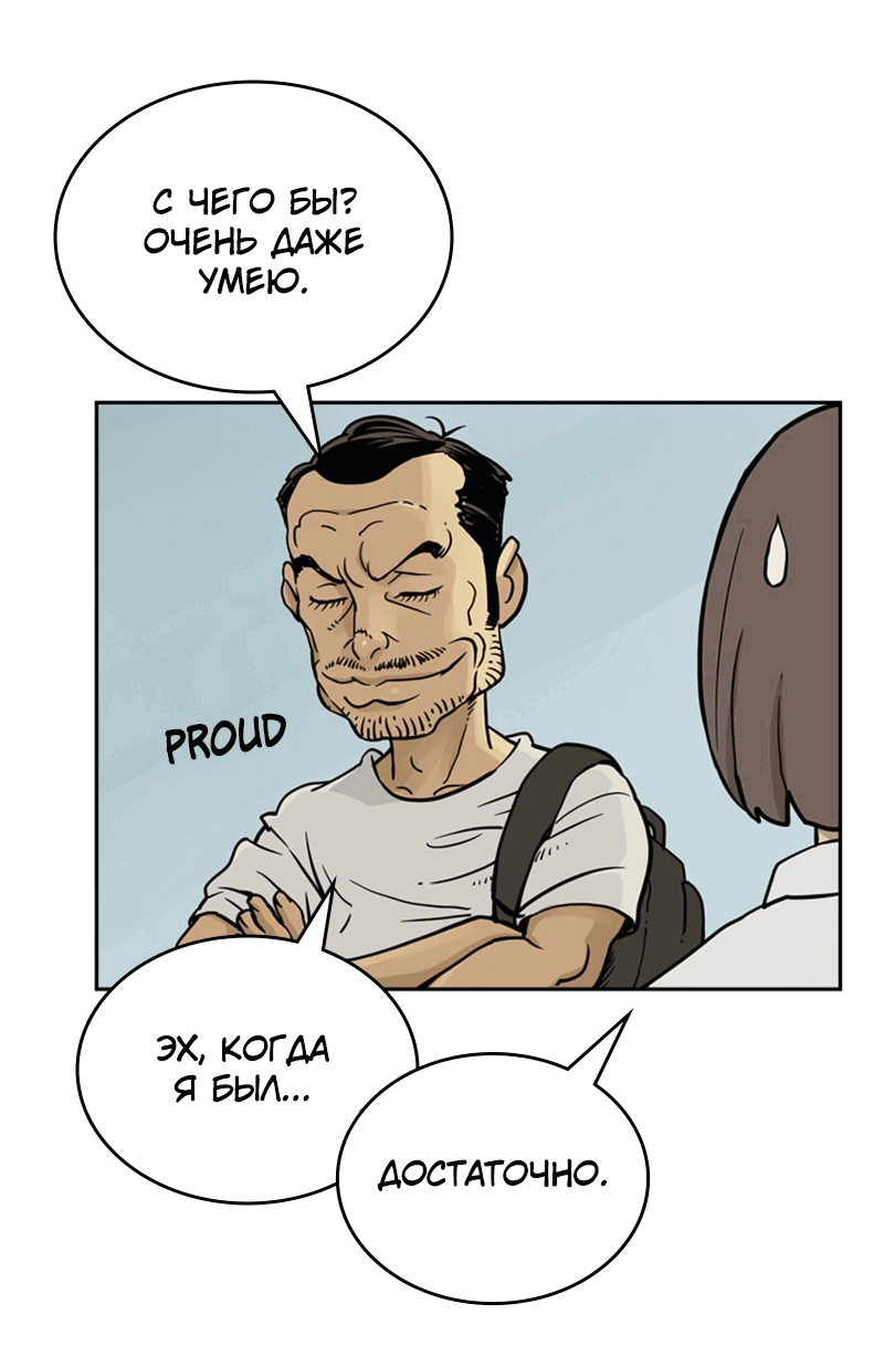 Манга Снова маг - Глава 25 Страница 63