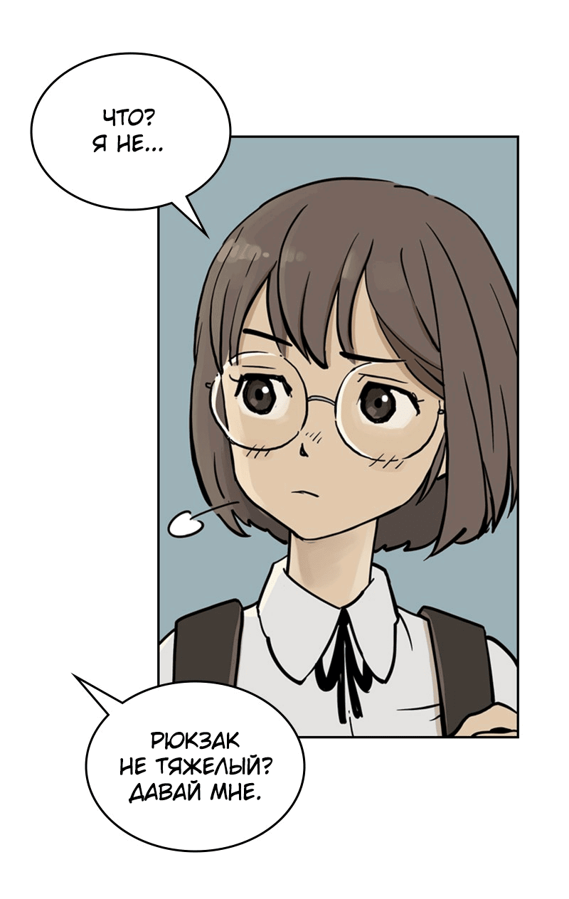 Манга Снова маг - Глава 25 Страница 58