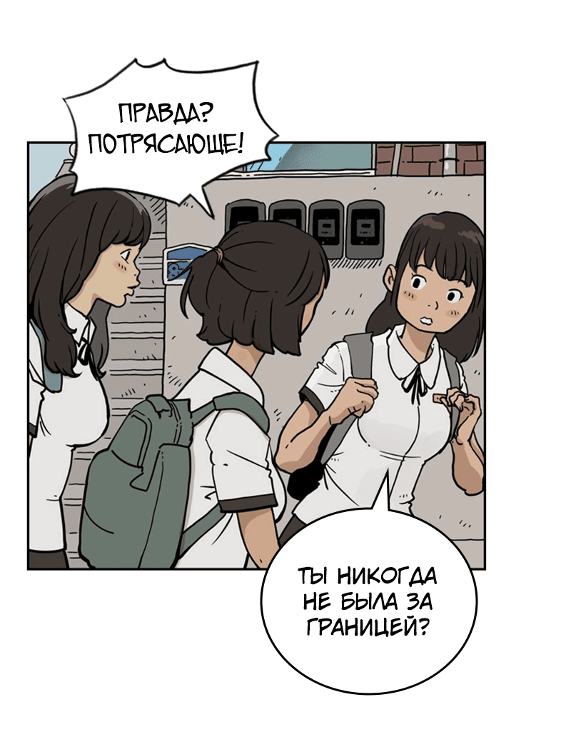 Манга Снова маг - Глава 25 Страница 25