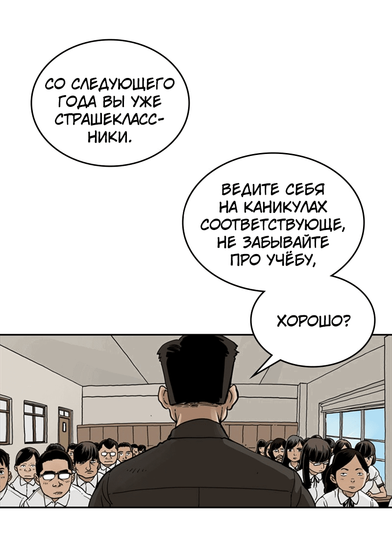 Манга Снова маг - Глава 25 Страница 17