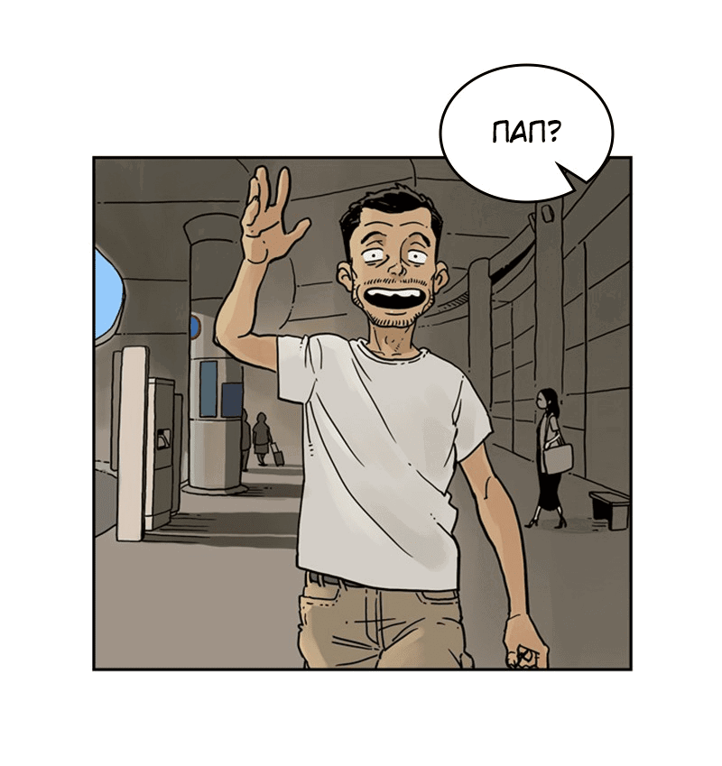 Манга Снова маг - Глава 25 Страница 56