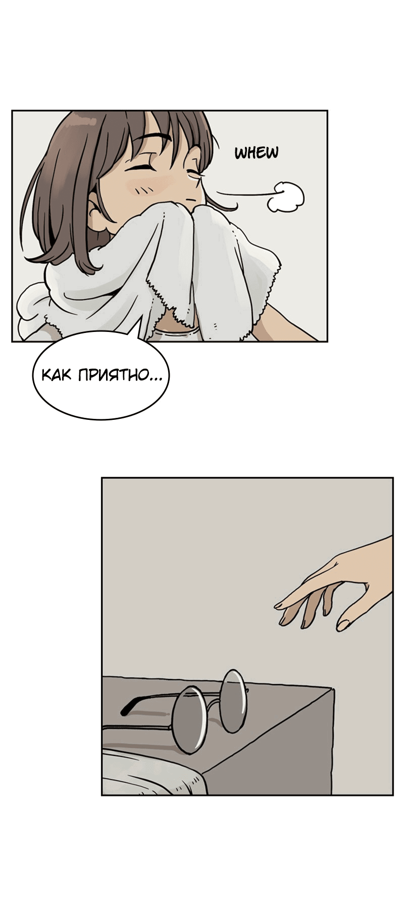 Манга Снова маг - Глава 25 Страница 98