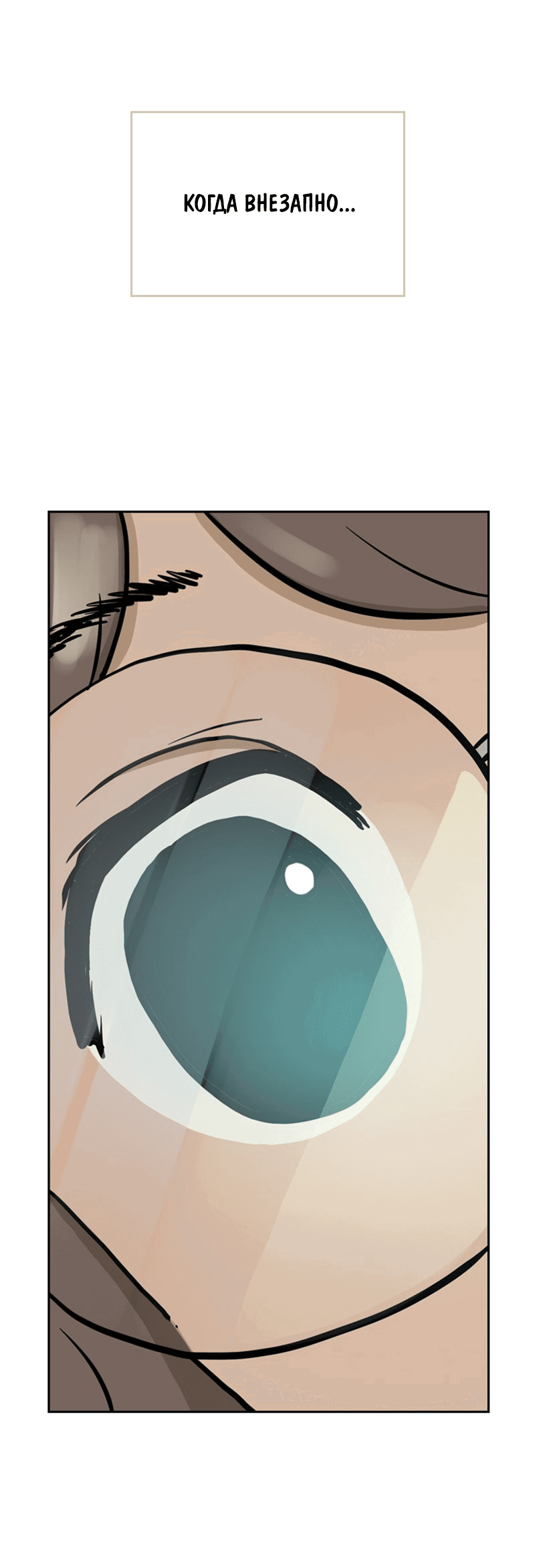 Манга Снова маг - Глава 25 Страница 112