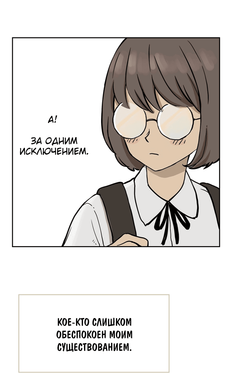 Манга Снова маг - Глава 25 Страница 31