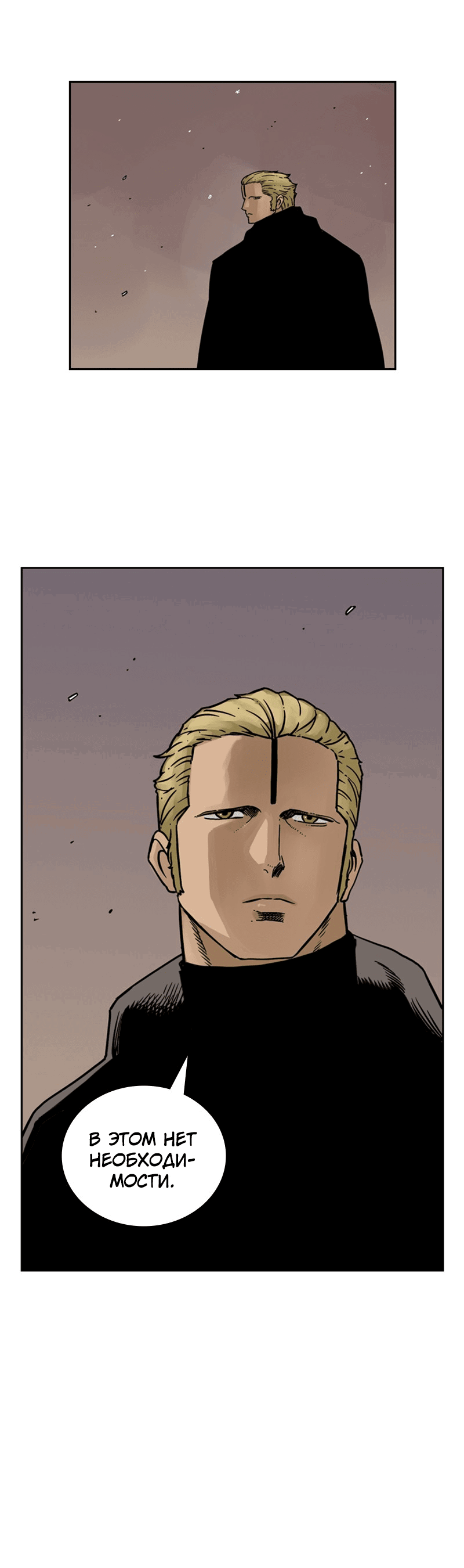 Манга Снова маг - Глава 24 Страница 9