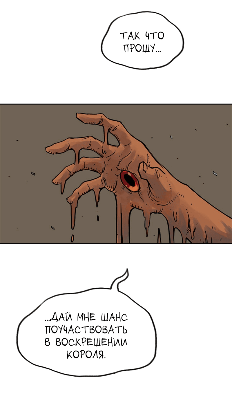 Манга Снова маг - Глава 24 Страница 8