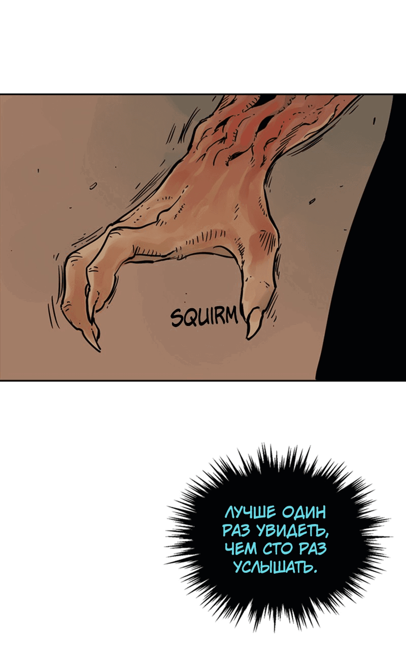 Манга Снова маг - Глава 24 Страница 20