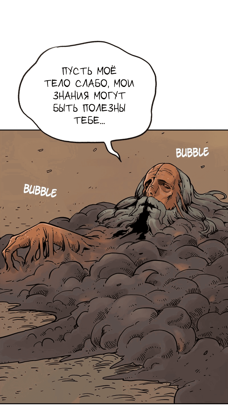 Манга Снова маг - Глава 24 Страница 7