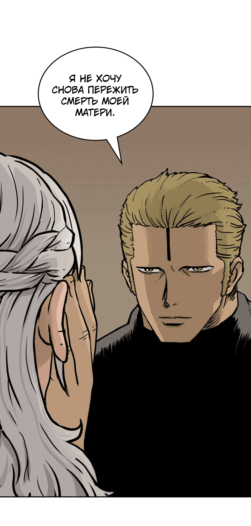 Манга Снова маг - Глава 24 Страница 37