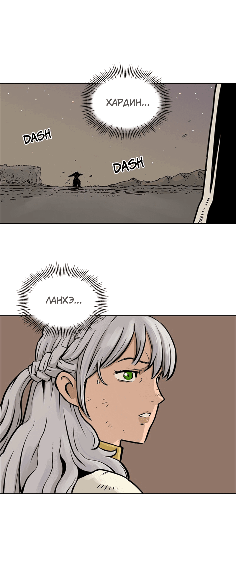 Манга Снова маг - Глава 24 Страница 44