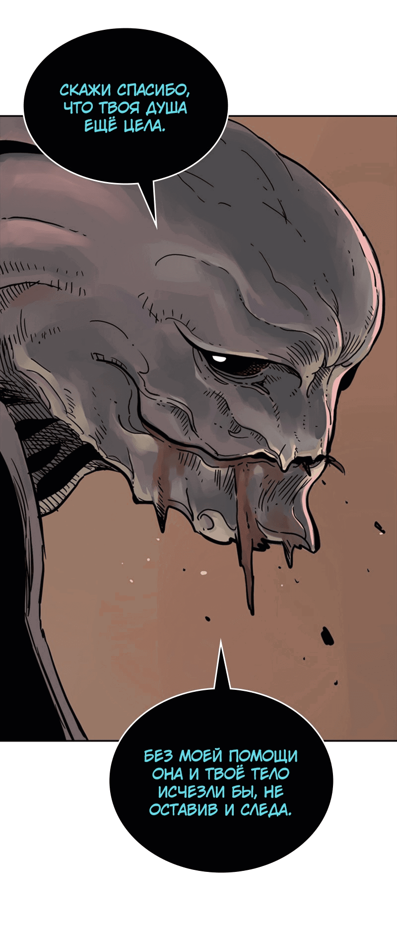 Манга Снова маг - Глава 24 Страница 17