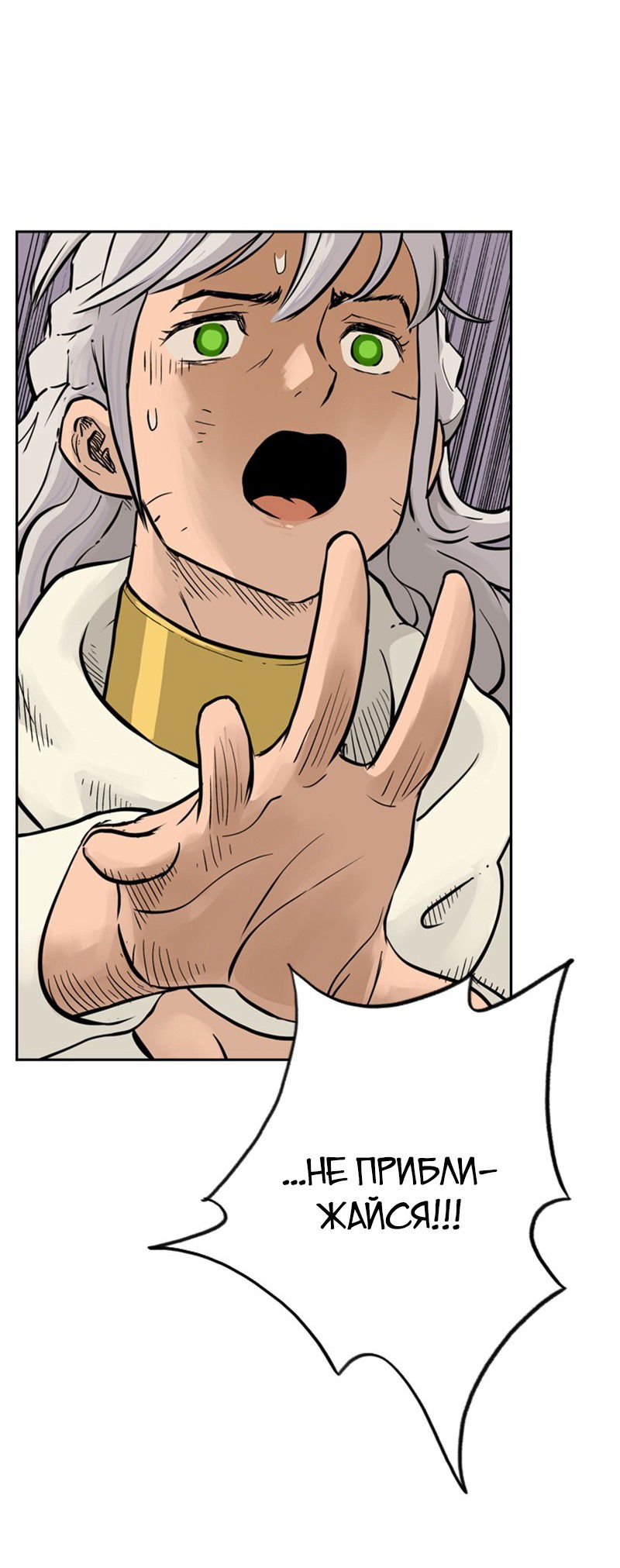 Манга Снова маг - Глава 24 Страница 49