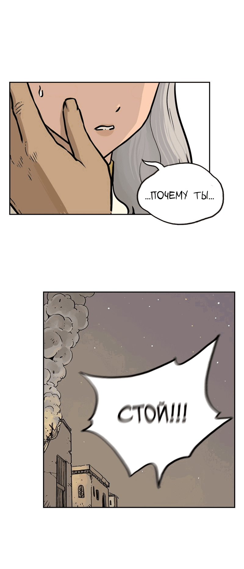 Манга Снова маг - Глава 24 Страница 42