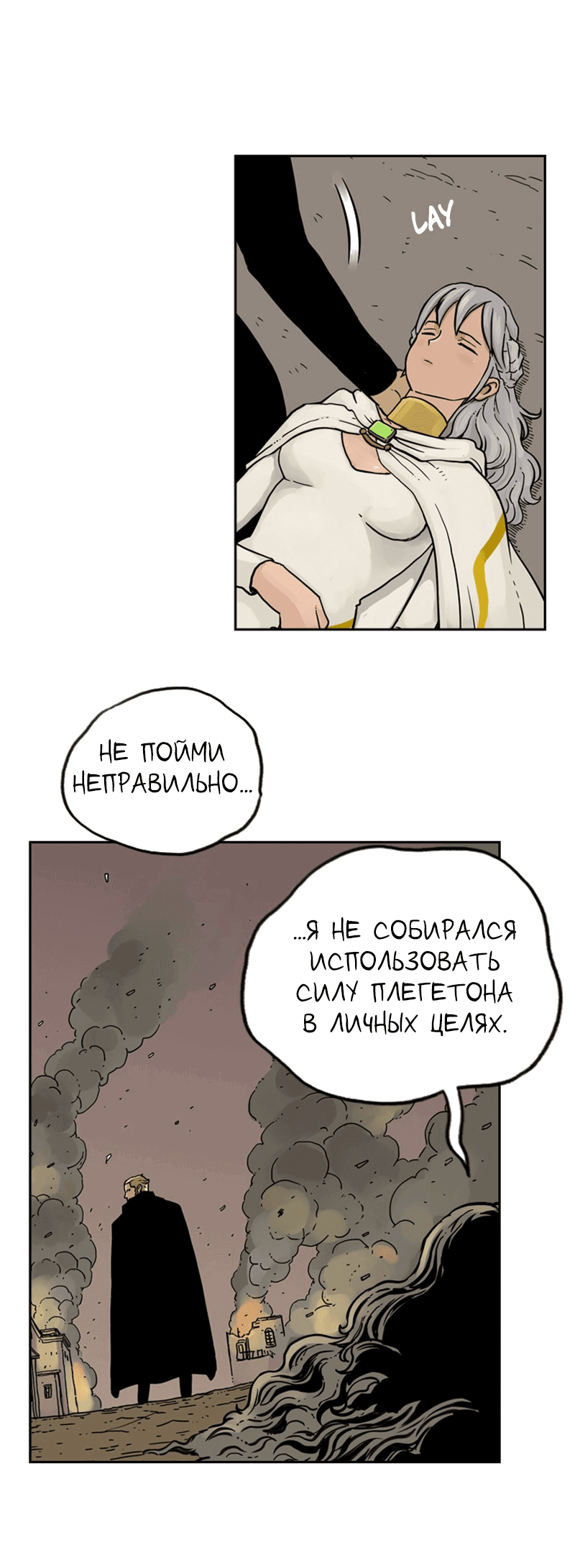 Манга Снова маг - Глава 24 Страница 6