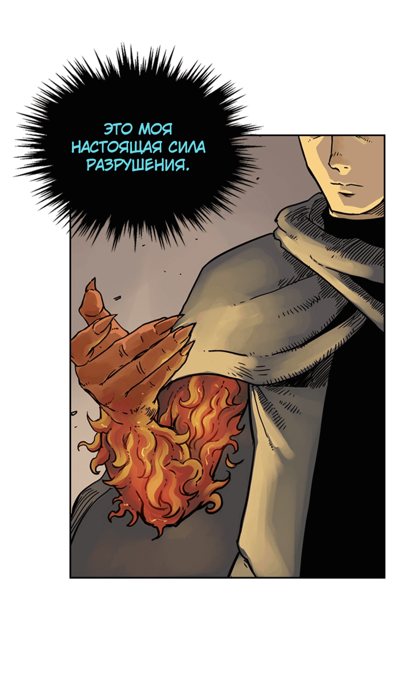 Манга Снова маг - Глава 24 Страница 22