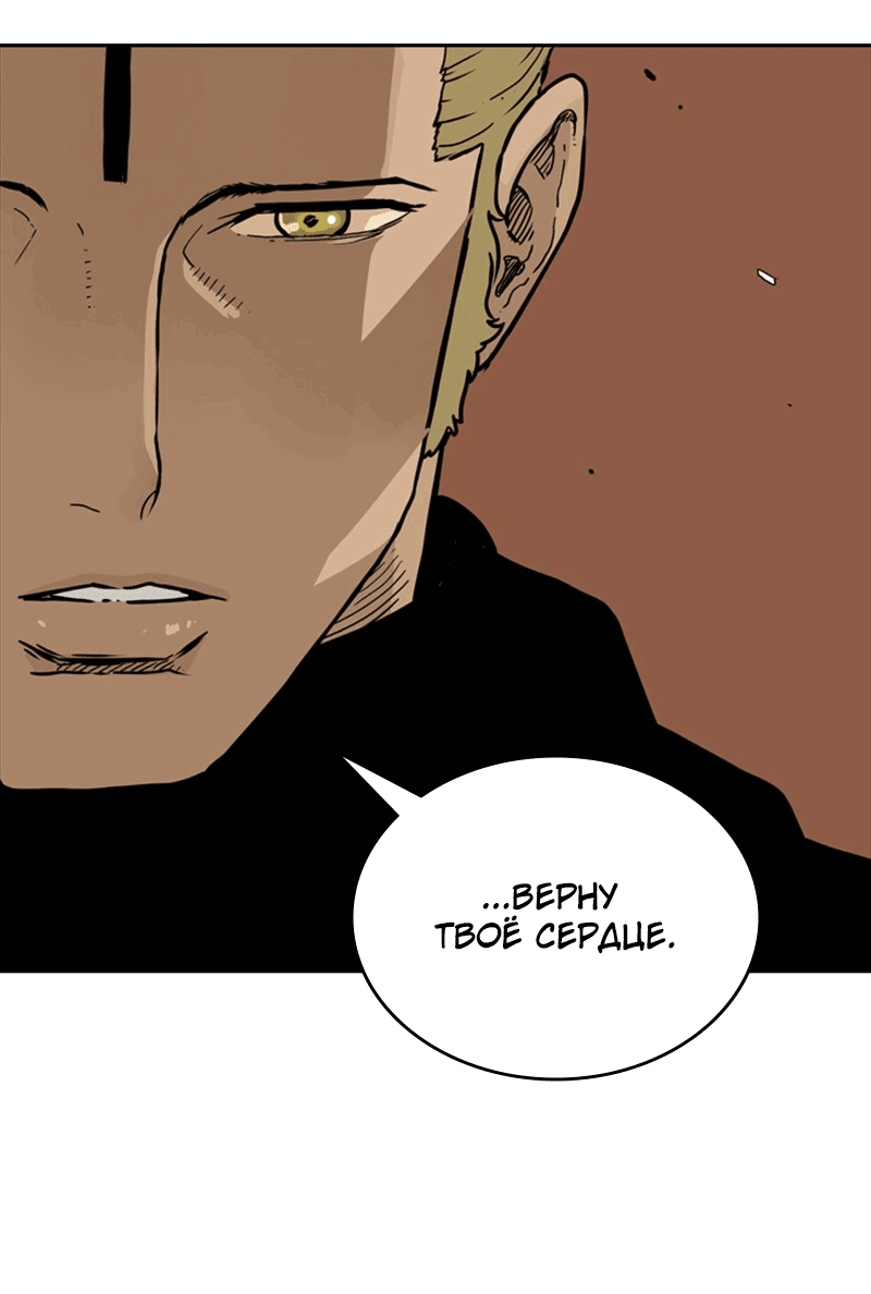 Манга Снова маг - Глава 24 Страница 40