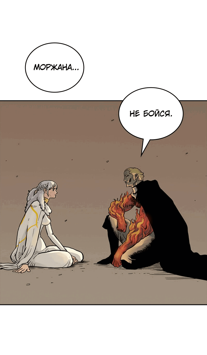 Манга Снова маг - Глава 24 Страница 35