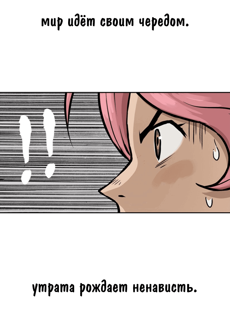 Манга Снова маг - Глава 24 Страница 53