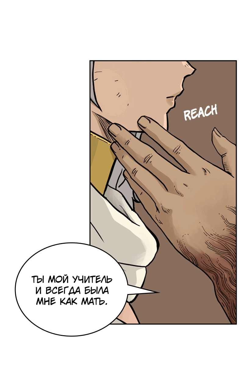 Манга Снова маг - Глава 24 Страница 36