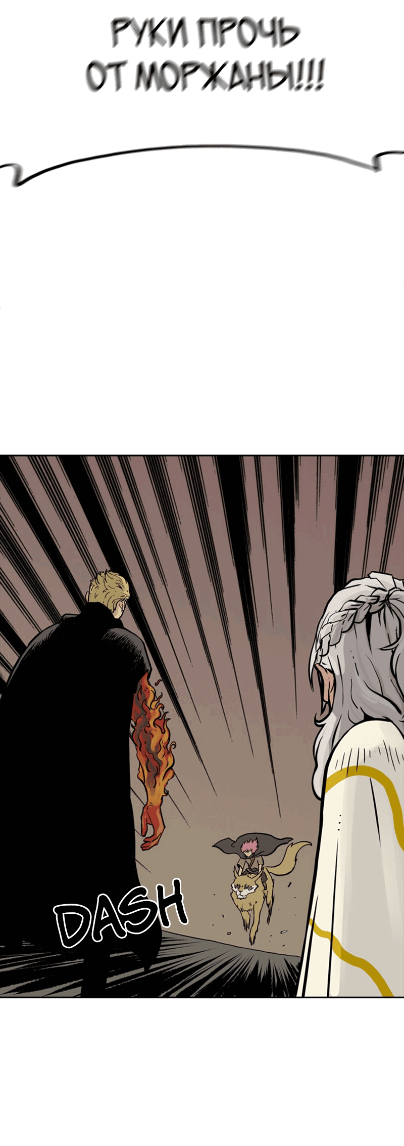 Манга Снова маг - Глава 24 Страница 48
