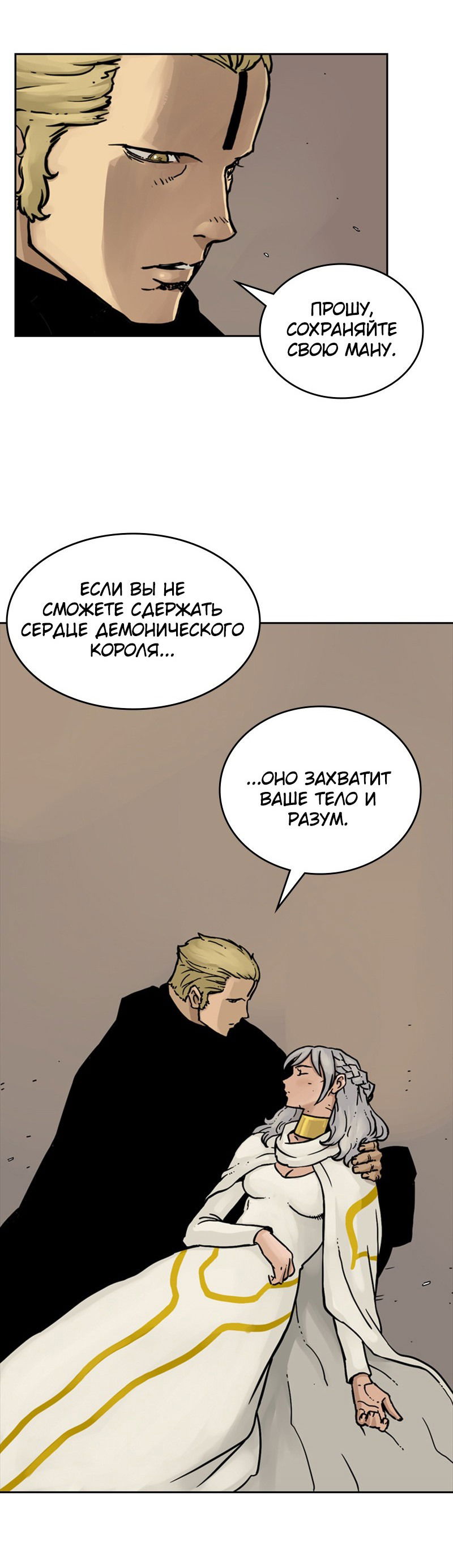 Манга Снова маг - Глава 24 Страница 4