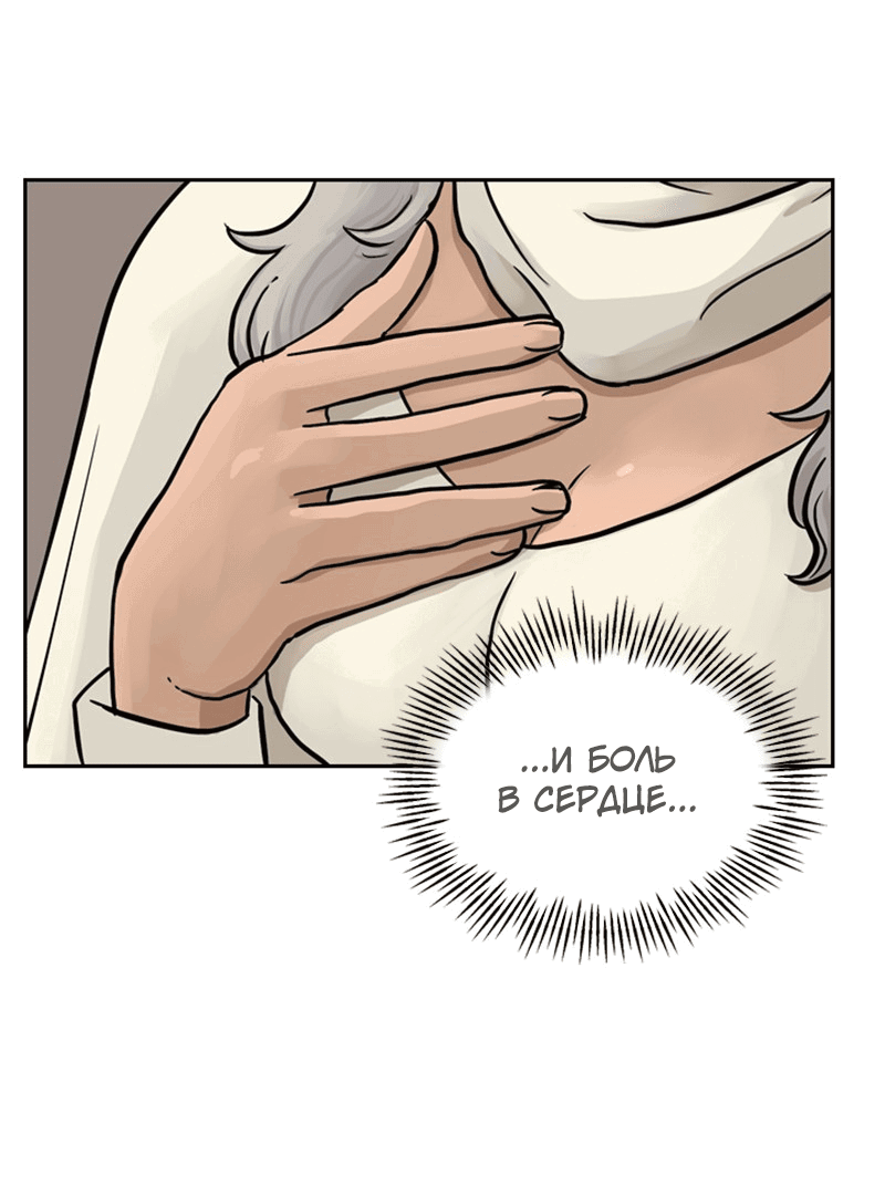 Манга Снова маг - Глава 24 Страница 28