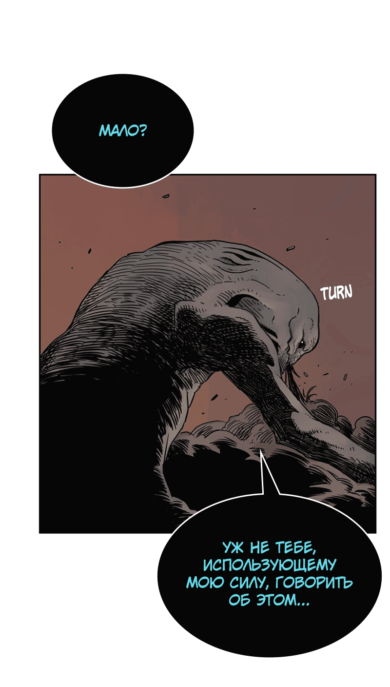 Манга Снова маг - Глава 24 Страница 16