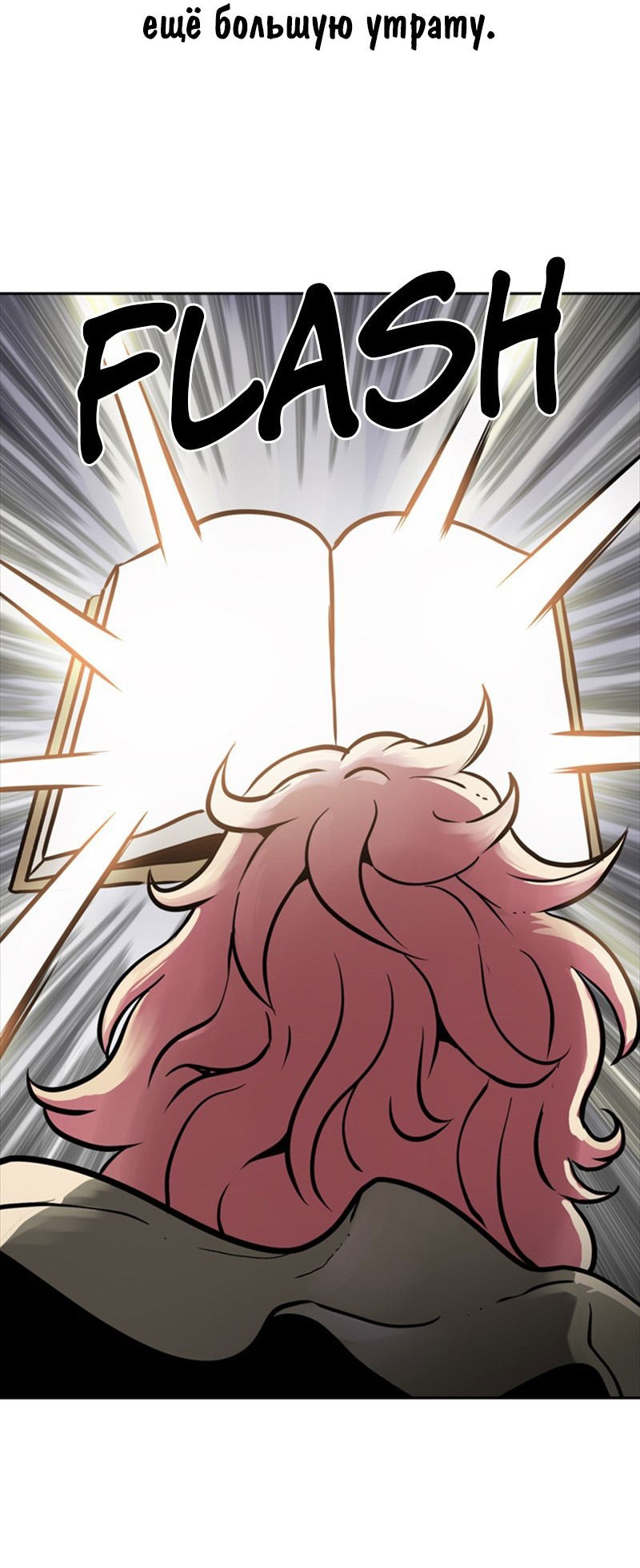 Манга Снова маг - Глава 24 Страница 55