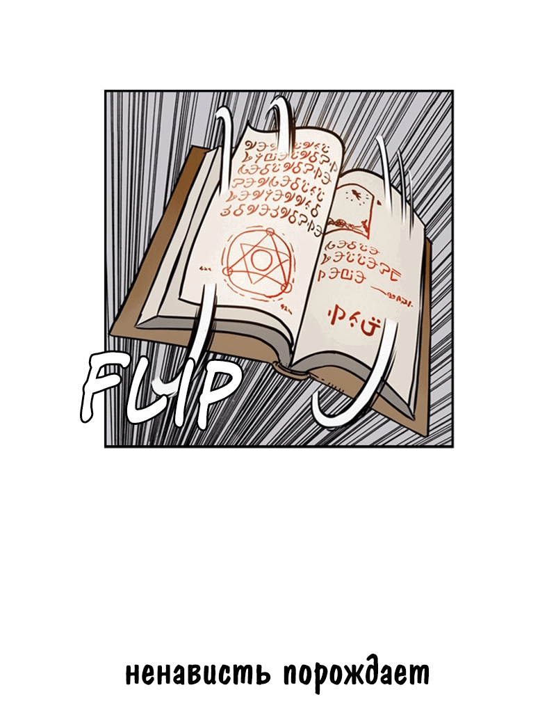 Манга Снова маг - Глава 24 Страница 54