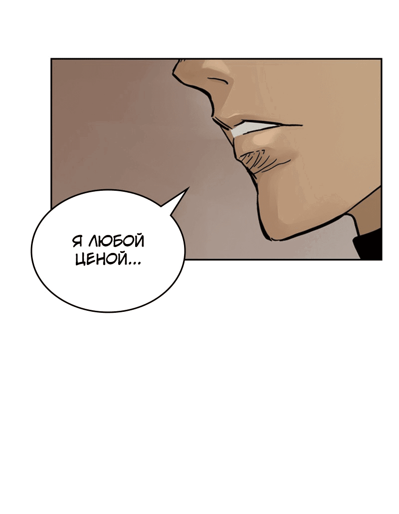 Манга Снова маг - Глава 24 Страница 39