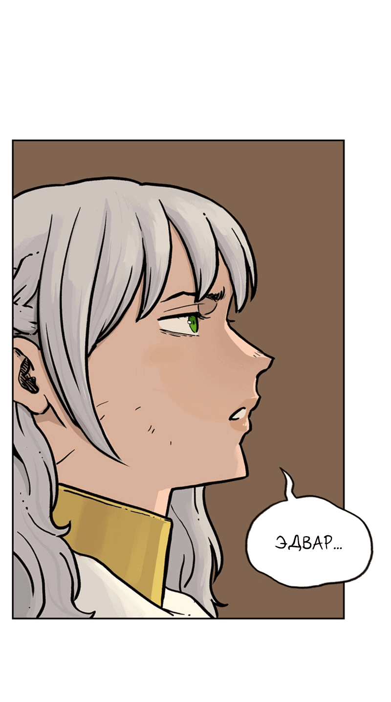 Манга Снова маг - Глава 24 Страница 34