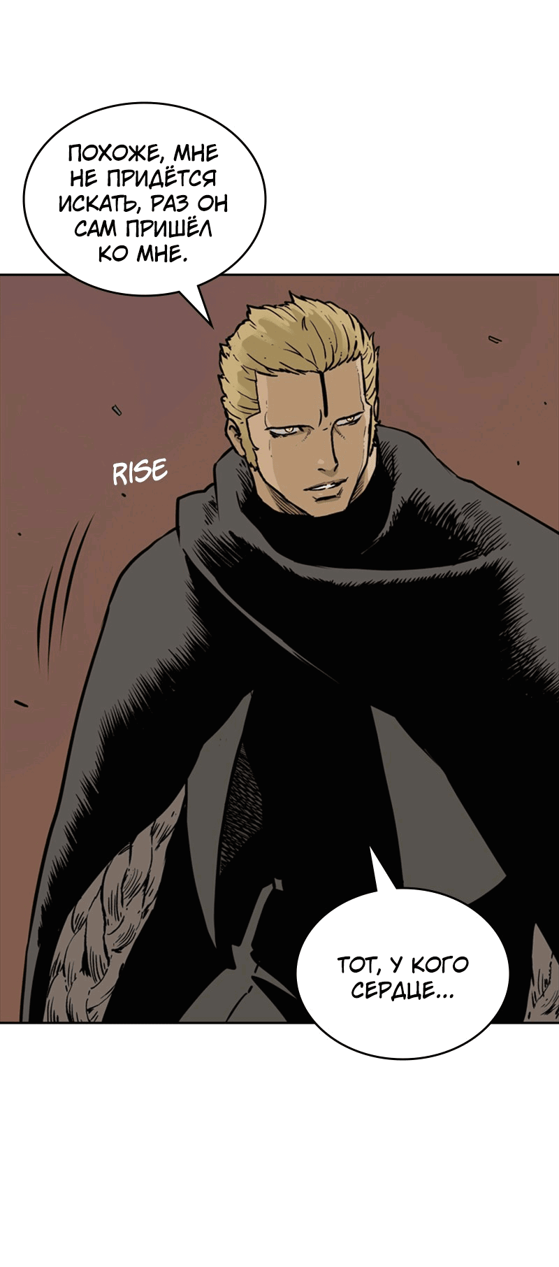 Манга Снова маг - Глава 24 Страница 46