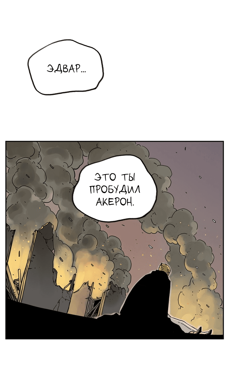 Манга Снова маг - Глава 24 Страница 5