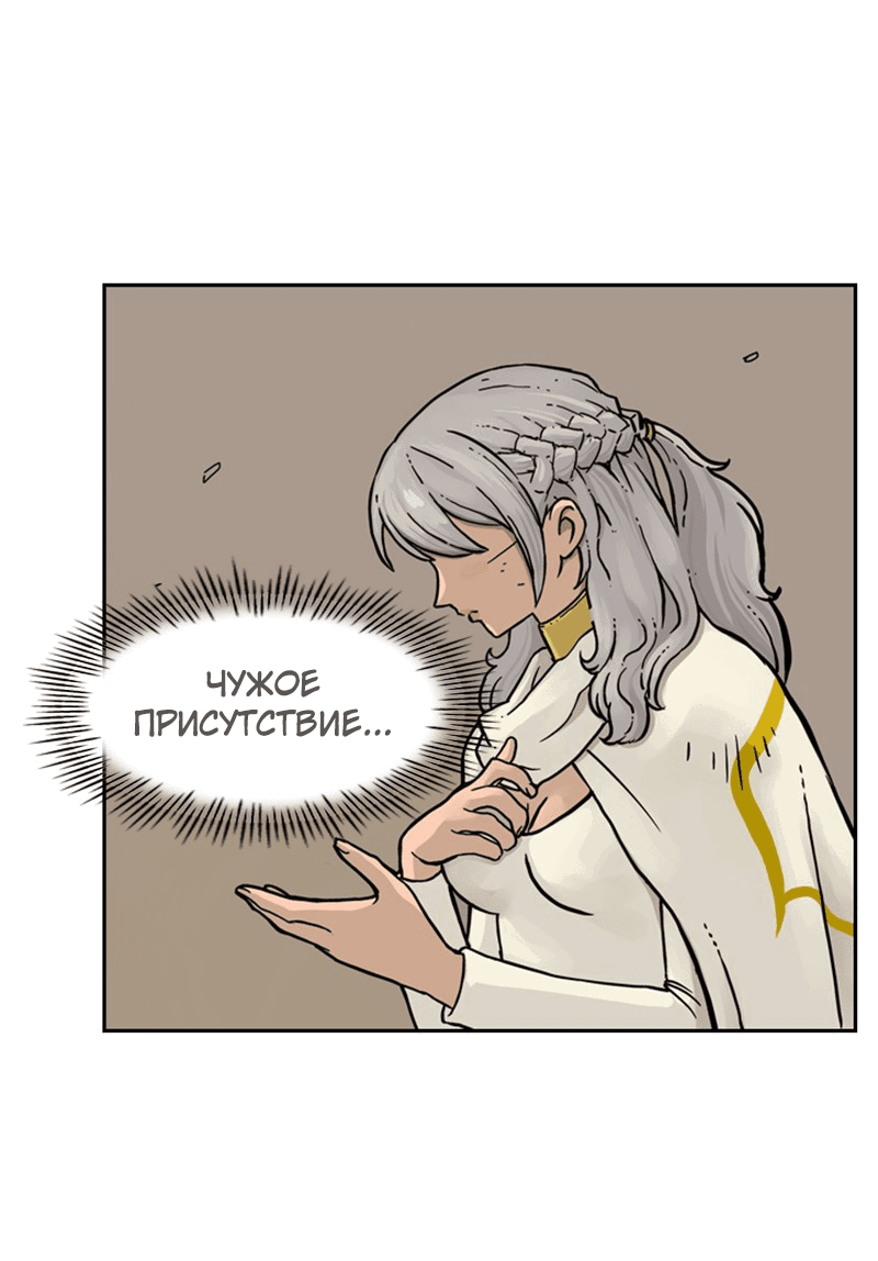 Манга Снова маг - Глава 24 Страница 27