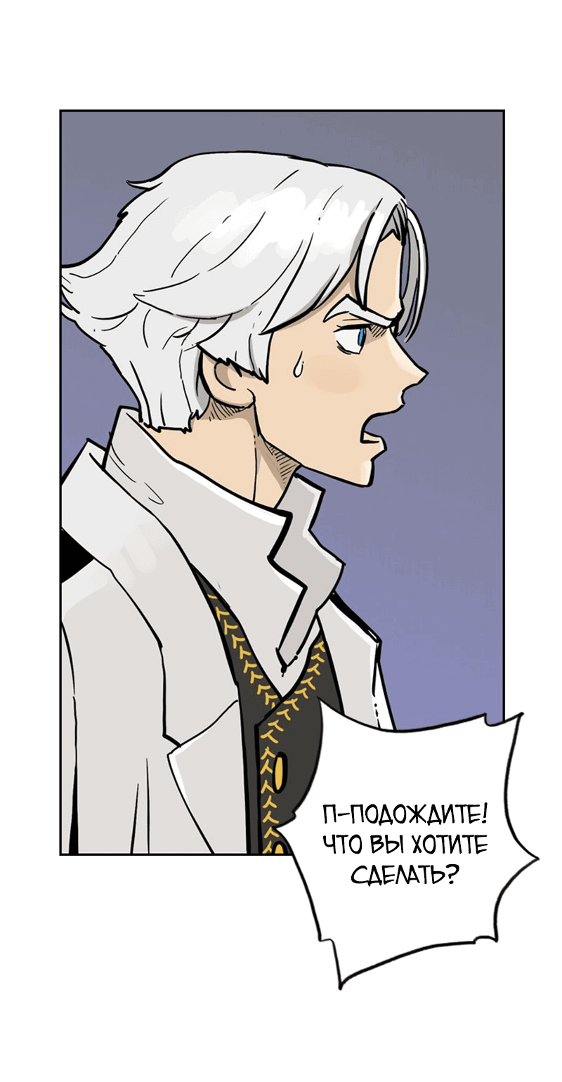 Манга Снова маг - Глава 23 Страница 35